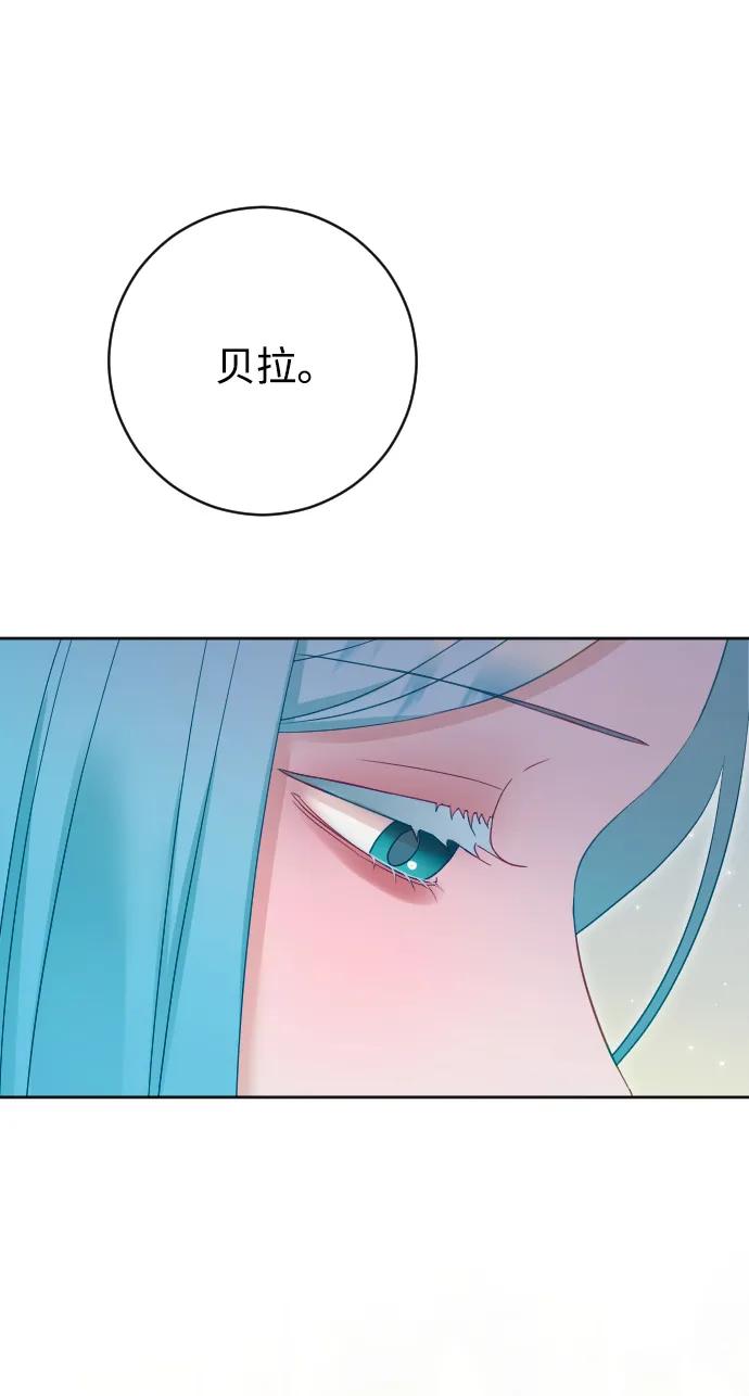 驯服黑化的野兽 - 第70话 - 第51张图