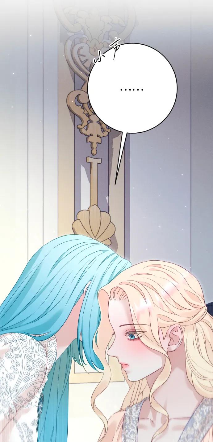 驯服黑化的野兽 - 第70话 - 第47张图