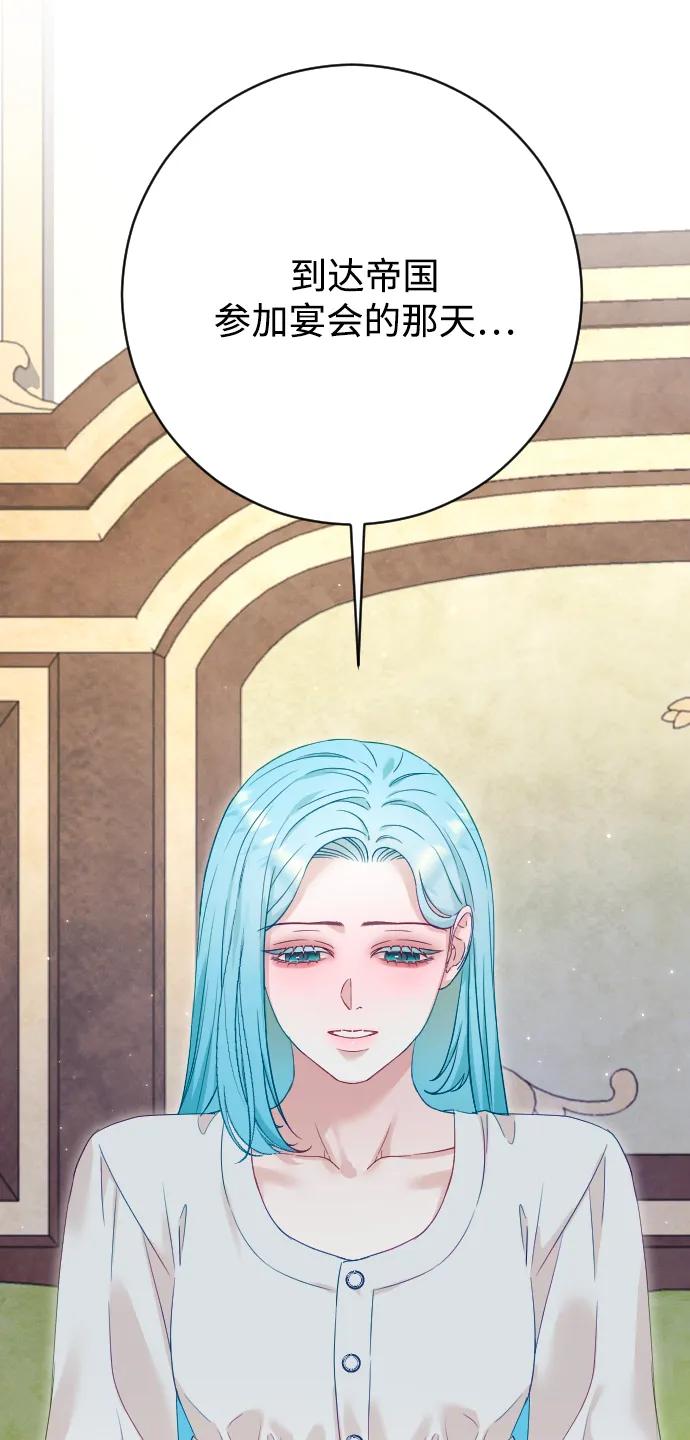 驯服黑化的野兽 - 第70话 - 第8张图