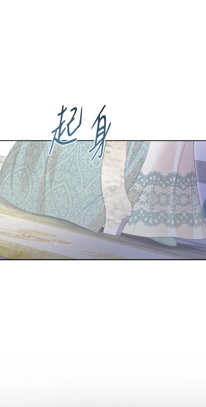 驯服黑化的野兽 - 第70话 - 第46张图