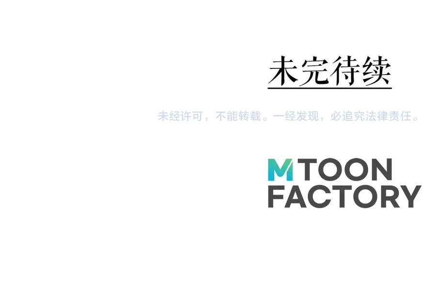 死灵法师：重生的我全技能精通 - 第69话 天堂掉入地狱 - 第384张图