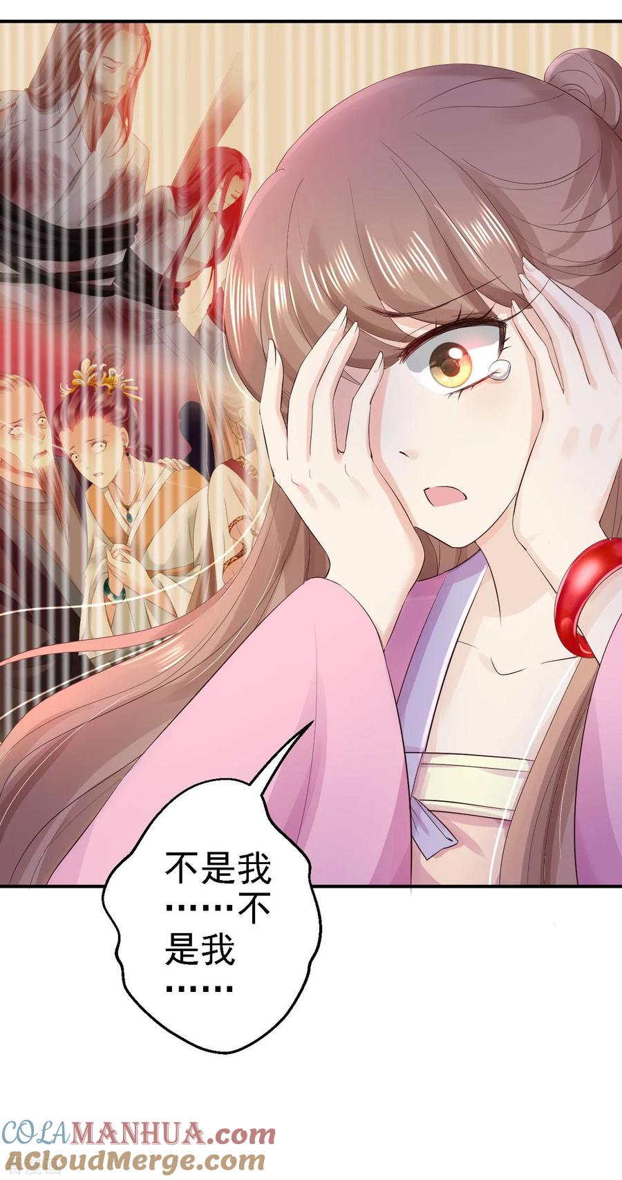 《步步毒谋：血凰归来》第69话 真相 第13页