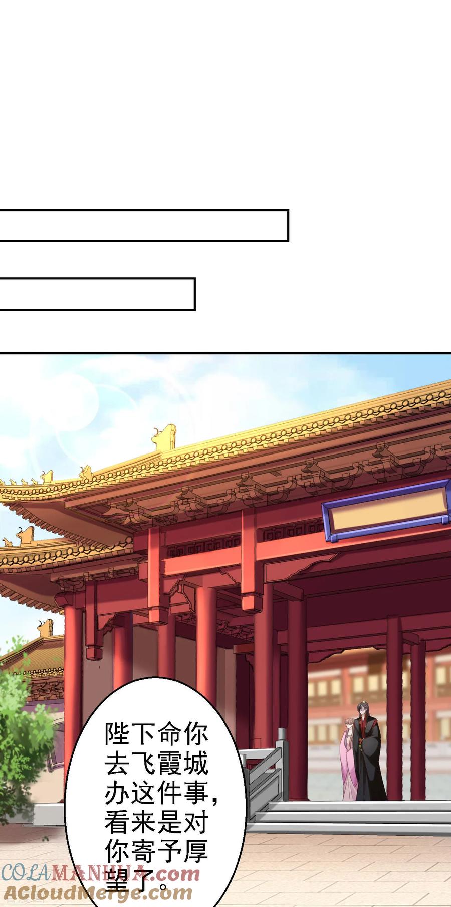 《步步毒谋：血凰归来》第69话 真相 第21页