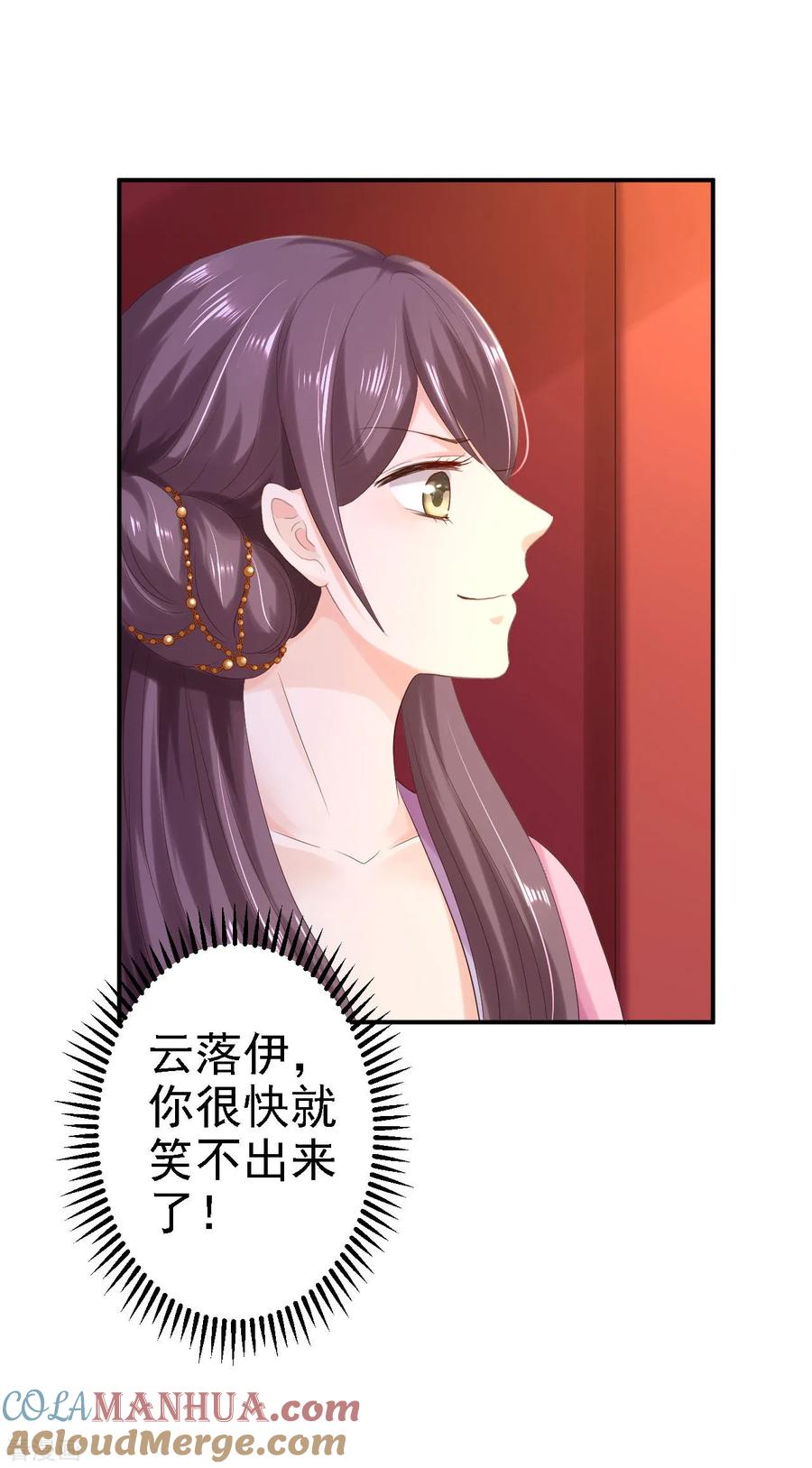 《步步毒谋：血凰归来》第69话 真相 第25页