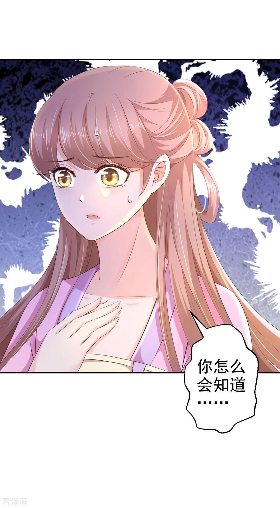《步步毒谋：血凰归来》第69话 真相 第12页