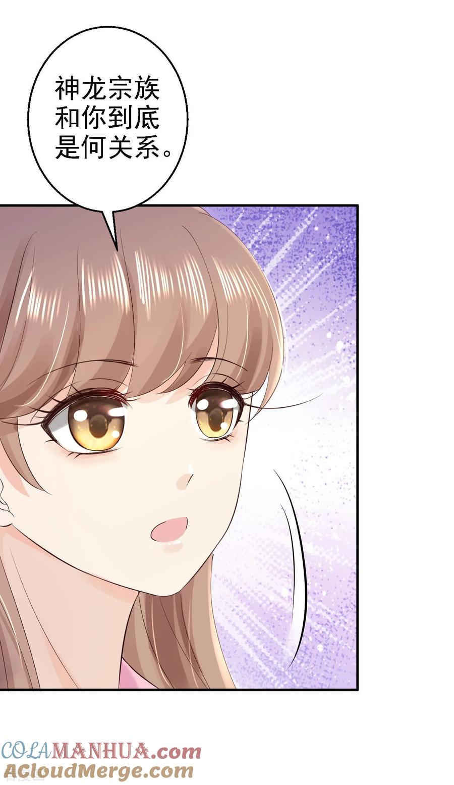 《步步毒谋：血凰归来》第69话 真相 第19页