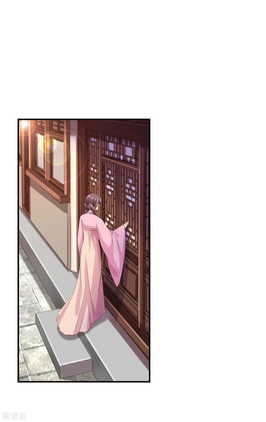 《步步毒谋：血凰归来》第69话 真相 第26页