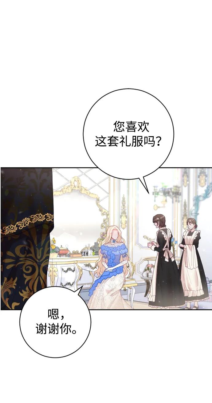 驯服黑化的野兽 - 第8话 - 第38张图