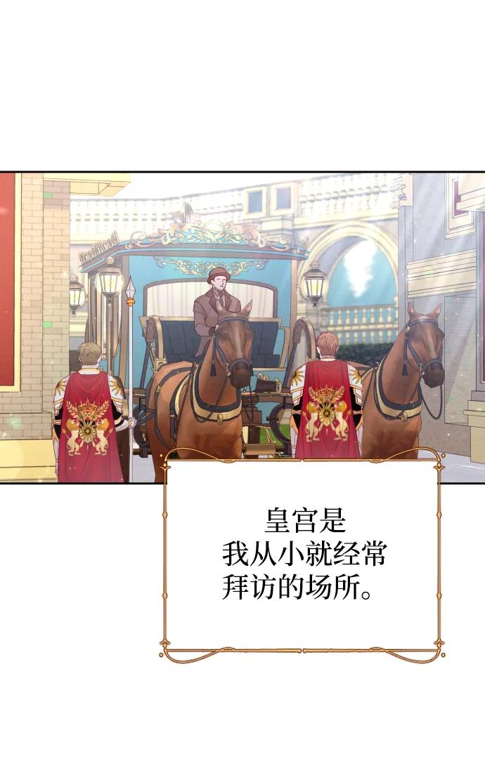 驯服黑化的野兽 - 第8话 - 第56张图