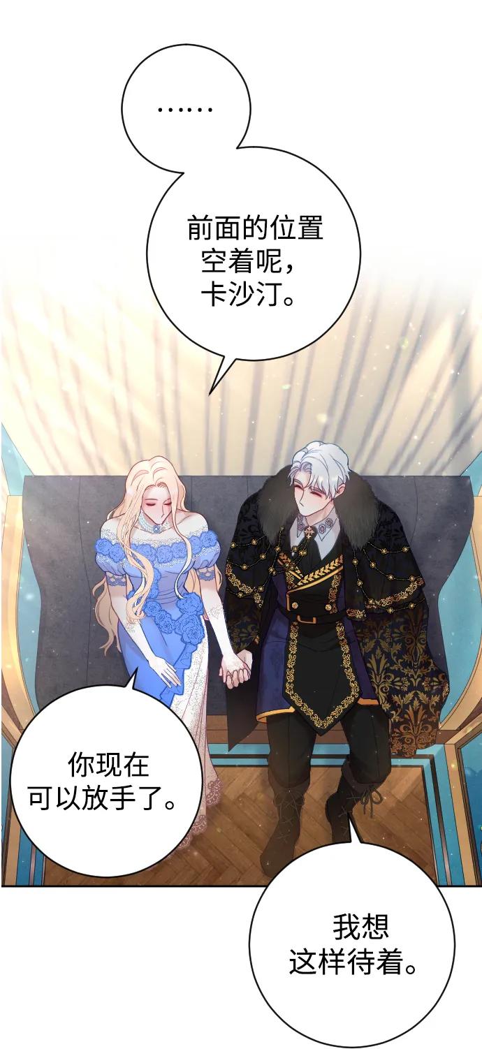 驯服黑化的野兽 - 第8话 - 第44张图