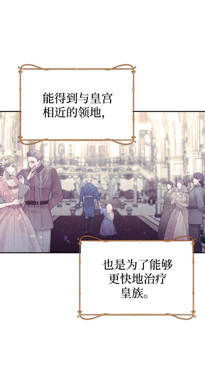 驯服黑化的野兽 - 第8话 - 第57张图