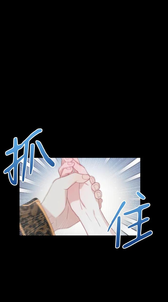 驯服黑化的野兽 - 第8话 - 第8张图