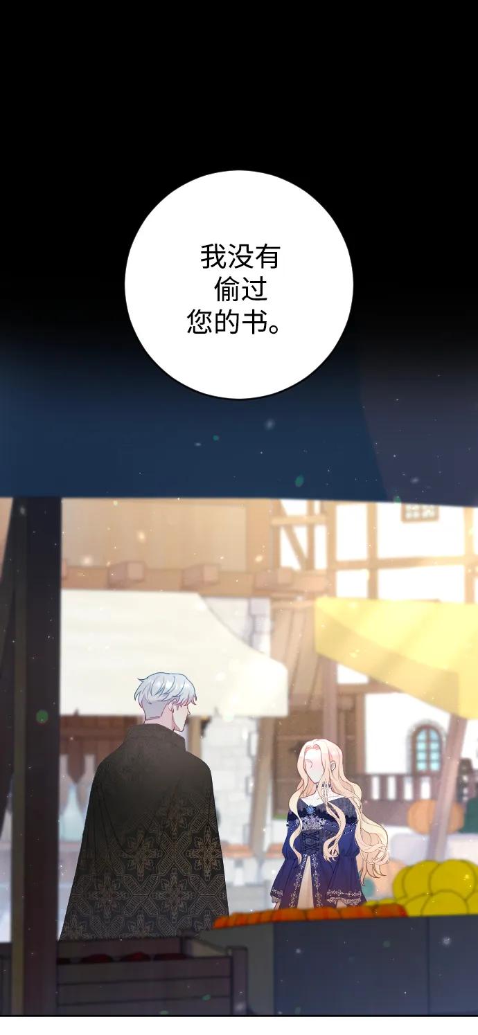 驯服黑化的野兽 - 第8话 - 第2张图