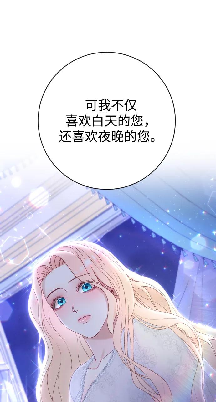 驯服黑化的野兽 - 第8话 - 第26张图