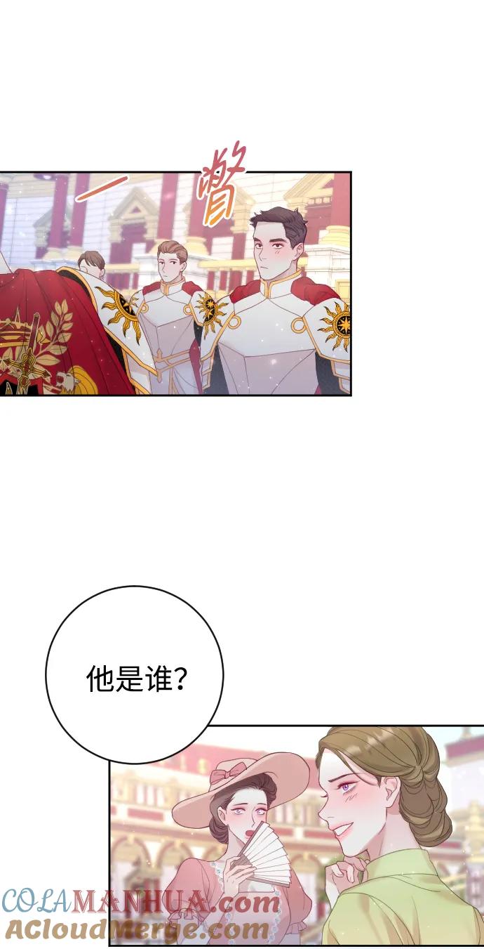 驯服黑化的野兽 - 第8话 - 第64张图