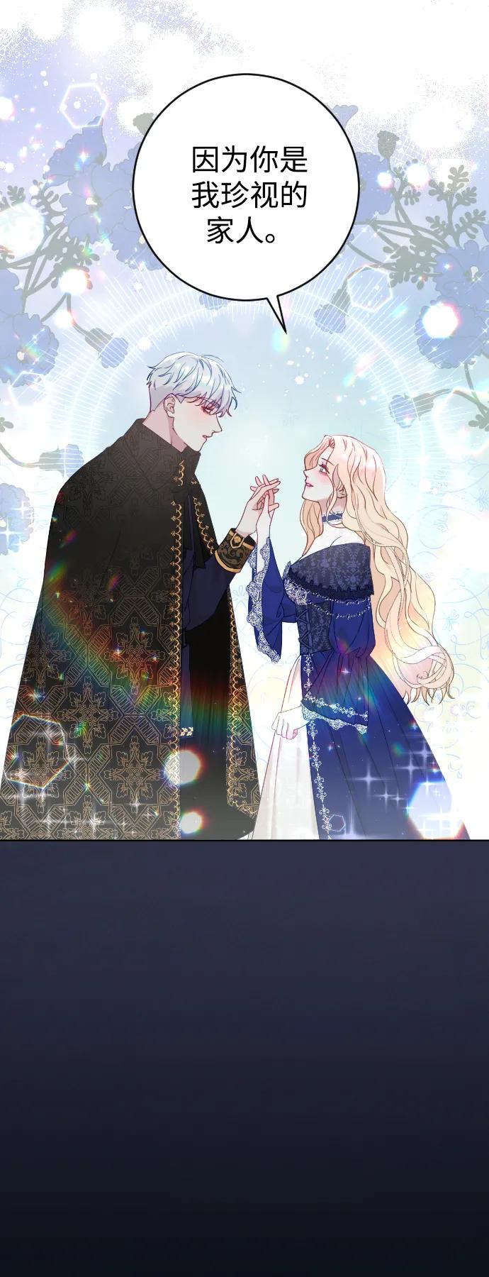 驯服黑化的野兽 - 第8话 - 第6张图