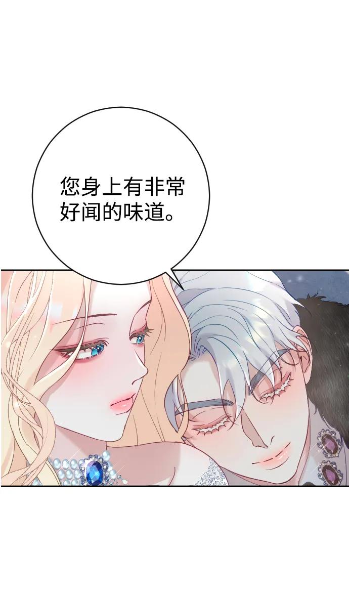 驯服黑化的野兽 - 第8话 - 第45张图