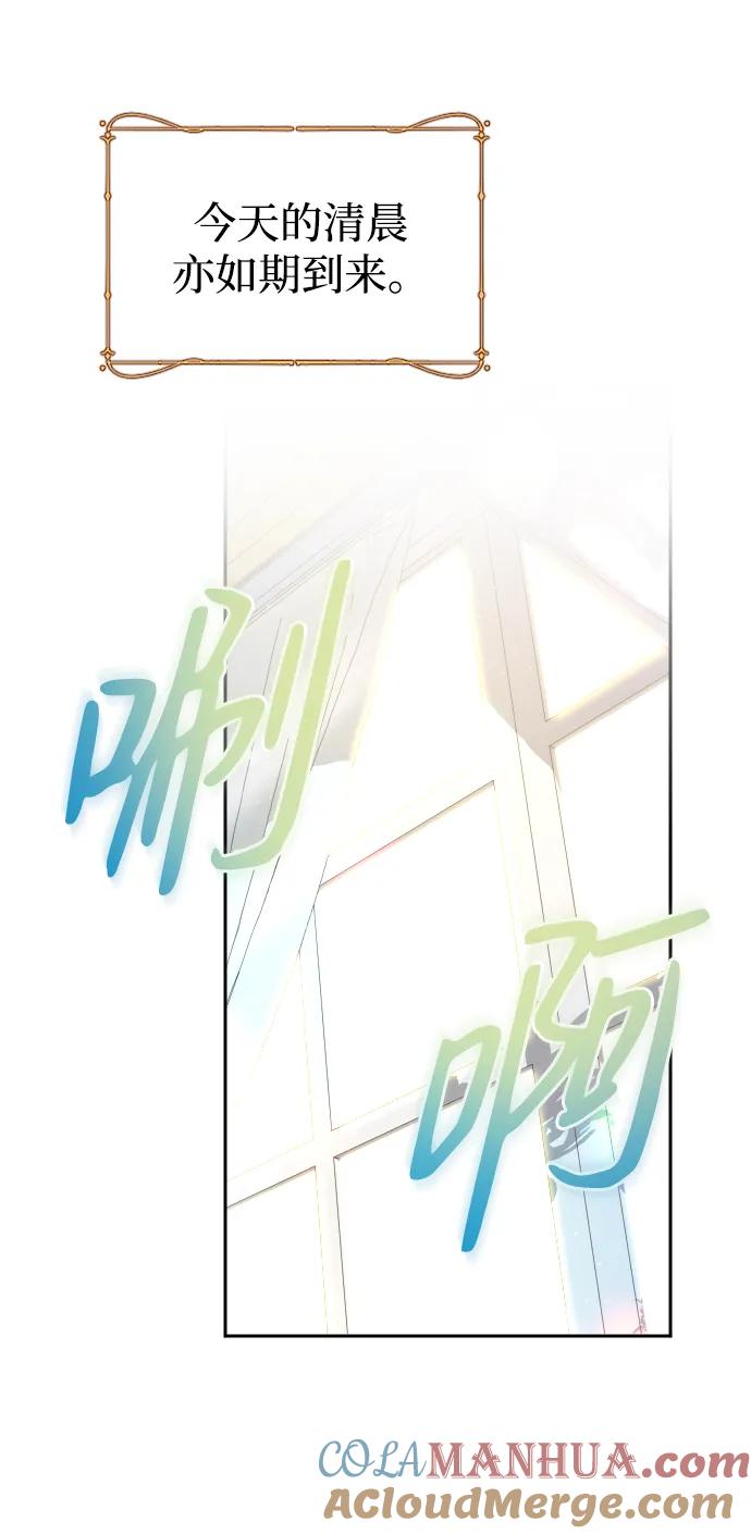 驯服黑化的野兽 - 第8话 - 第34张图