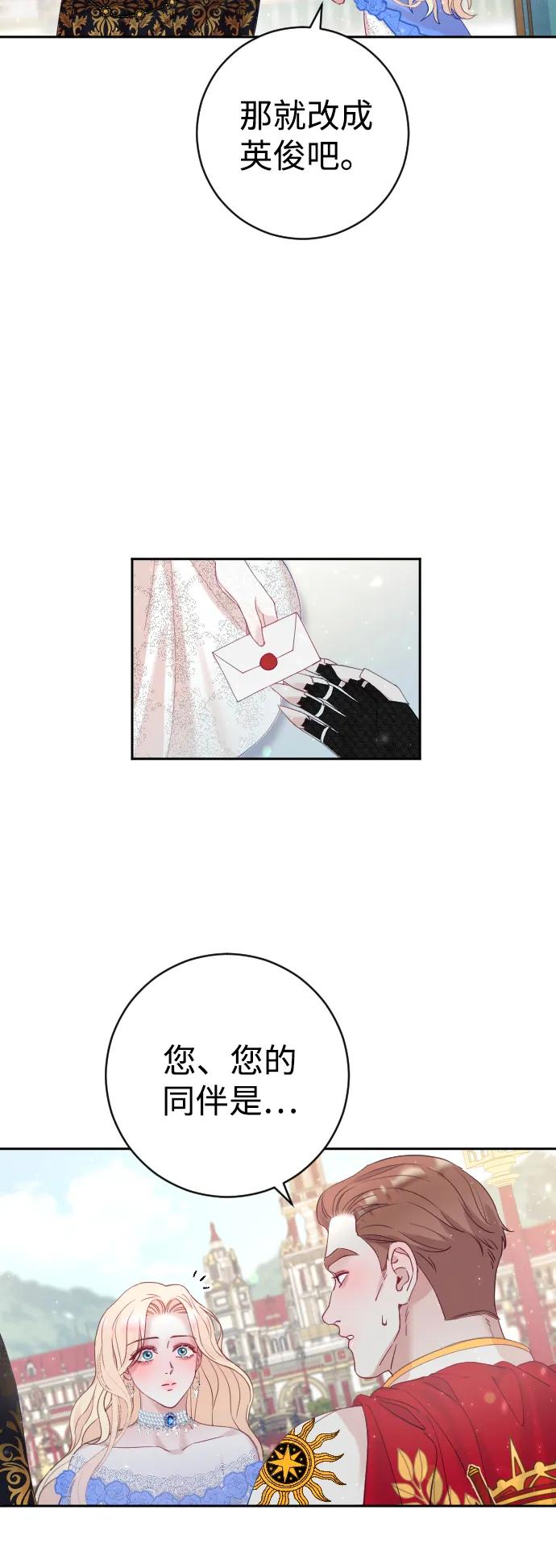 驯服黑化的野兽 - 第8话 - 第63张图