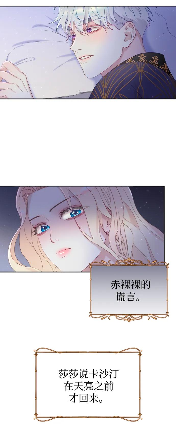 驯服黑化的野兽 - 第8话 - 第32张图