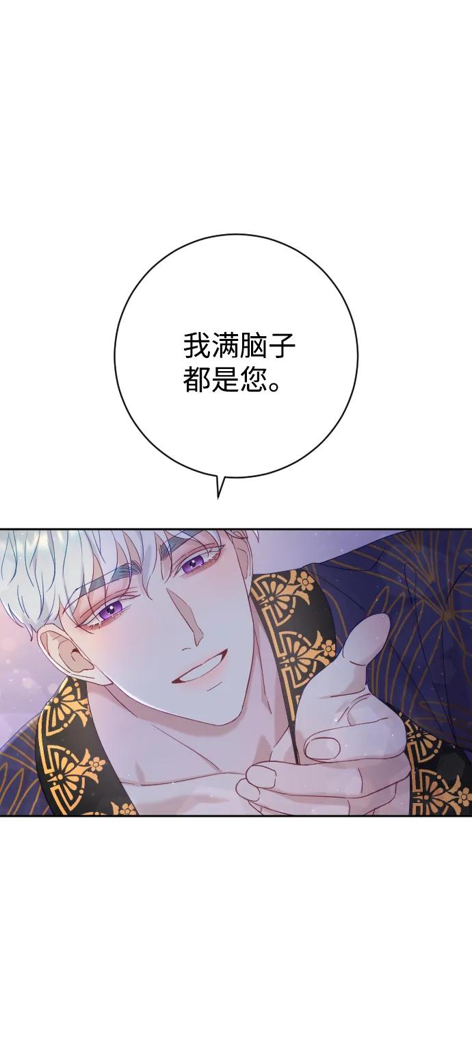 驯服黑化的野兽 - 第8话 - 第29张图