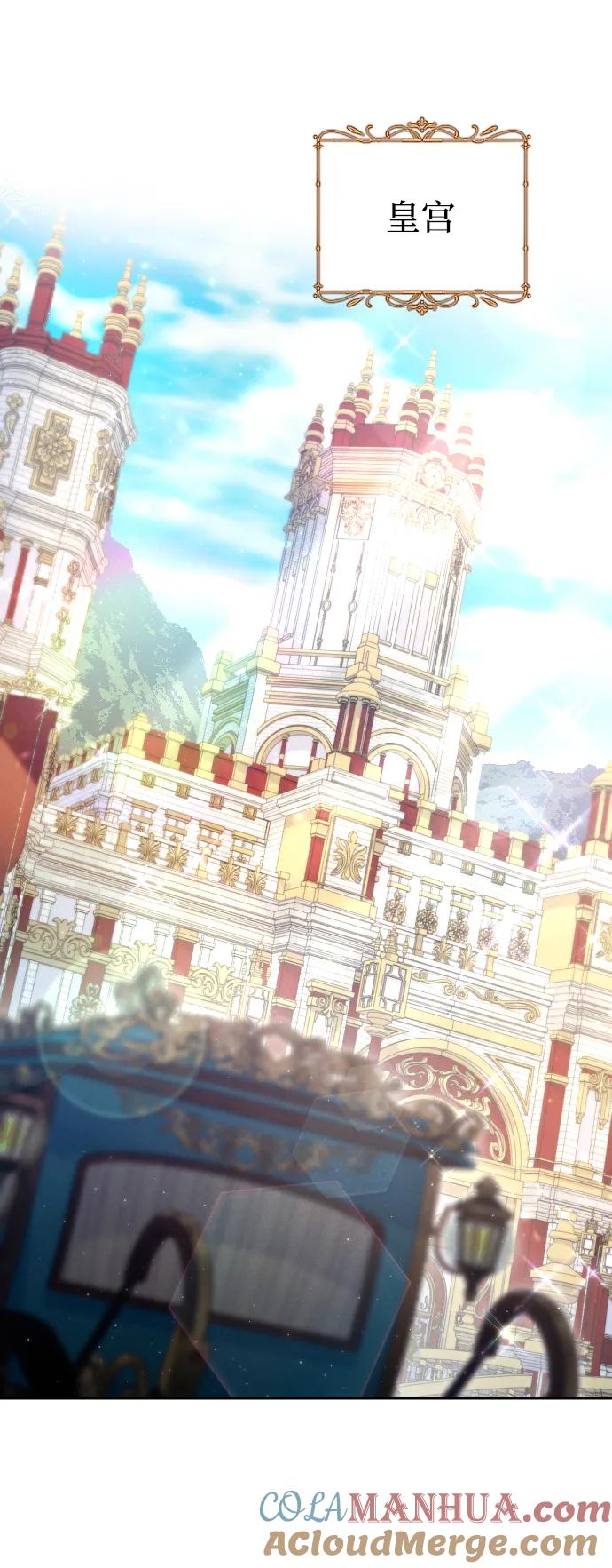 驯服黑化的野兽 - 第8话 - 第55张图