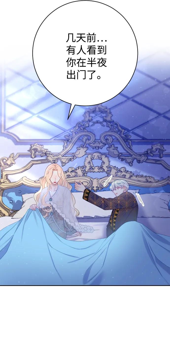 驯服黑化的野兽 - 第8话 - 第30张图