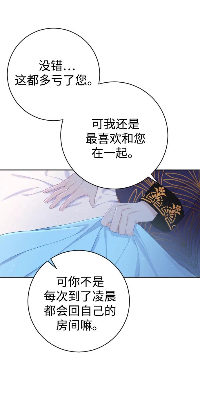 驯服黑化的野兽 - 第8话 - 第24张图