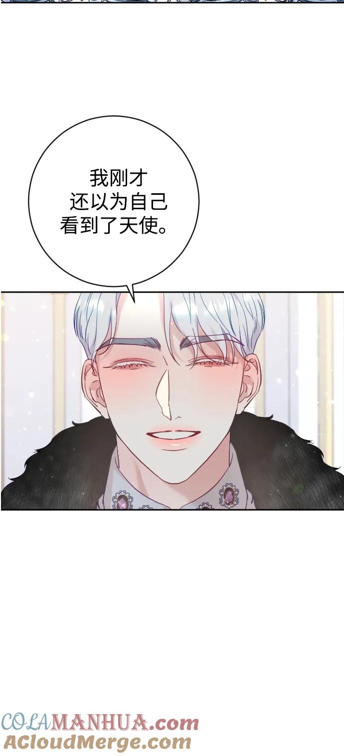 驯服黑化的野兽 - 第8话 - 第40张图