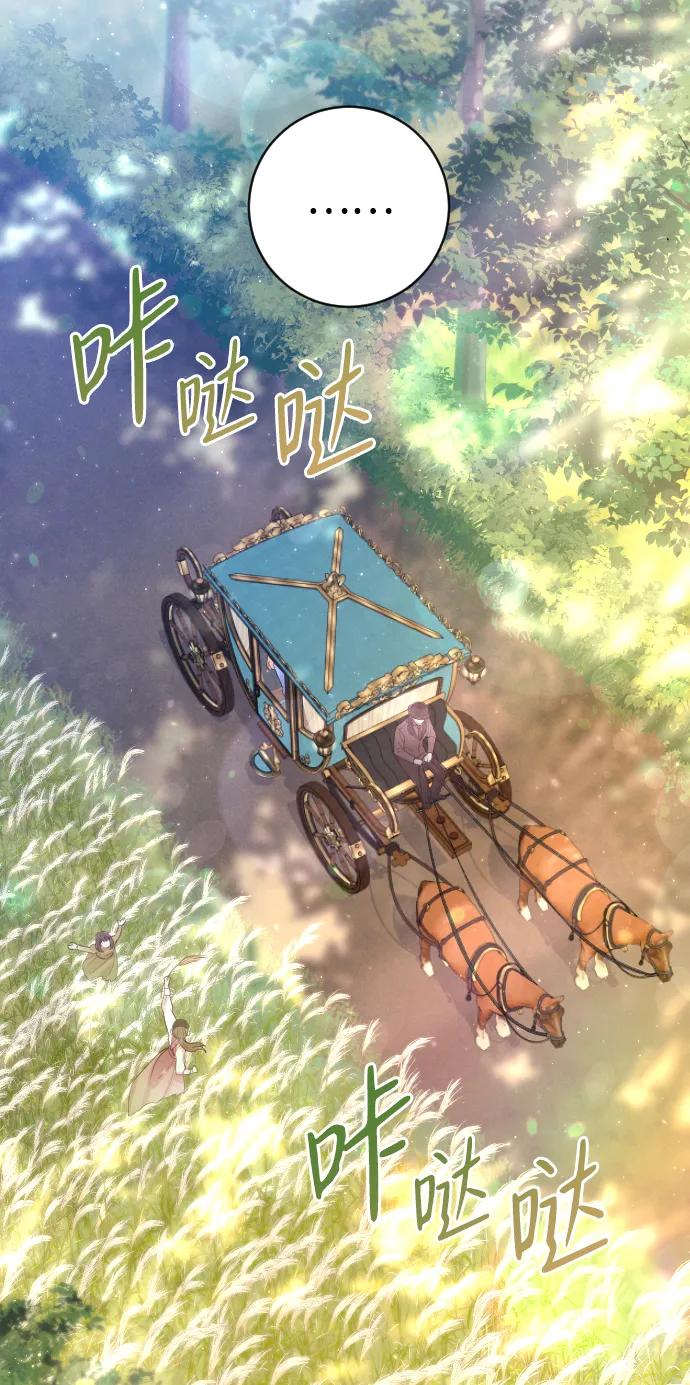 驯服黑化的野兽 - 第8话 - 第50张图