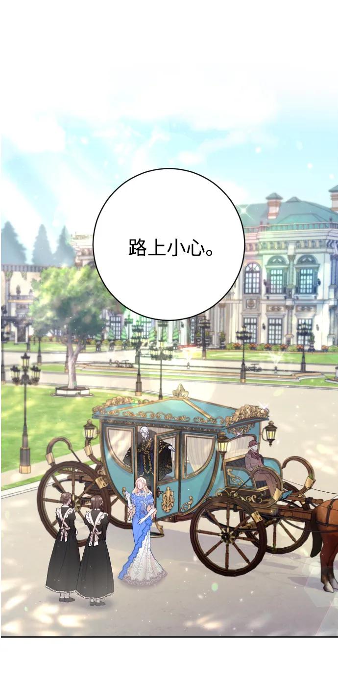 驯服黑化的野兽 - 第8话 - 第41张图