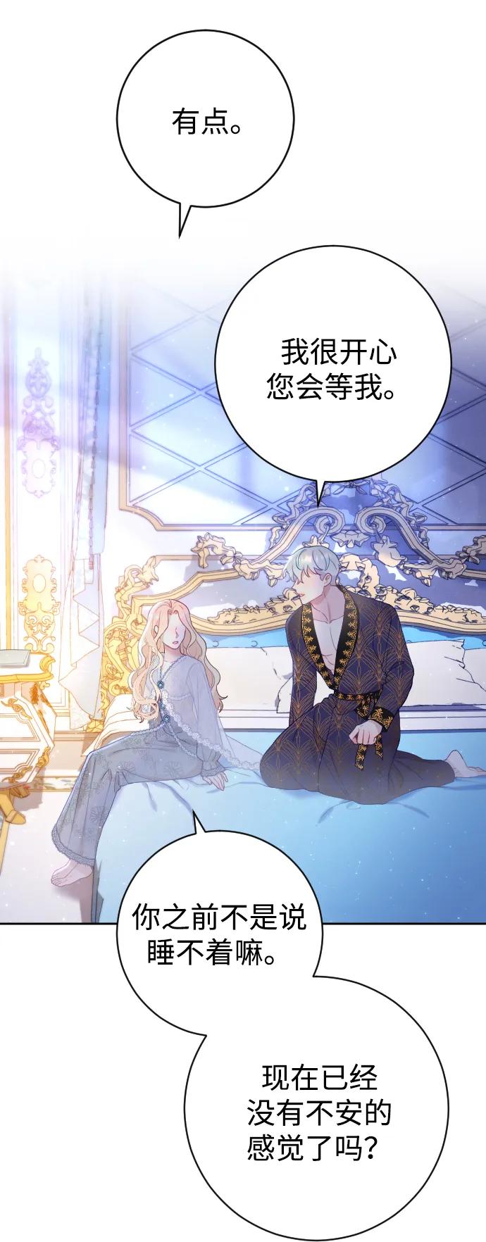 驯服黑化的野兽 - 第8话 - 第23张图