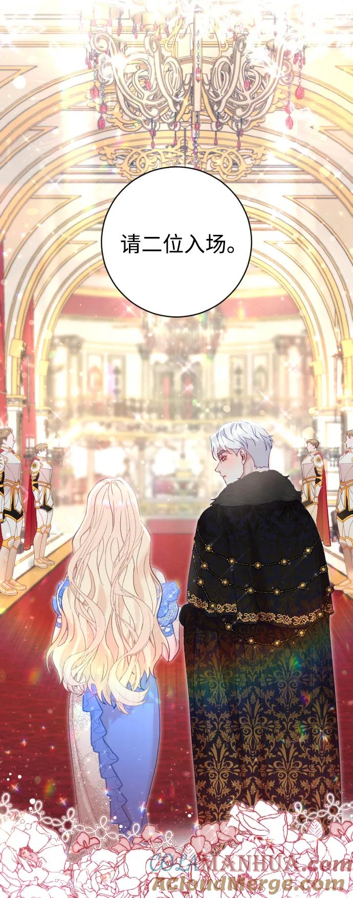 驯服黑化的野兽 - 第8话 - 第67张图