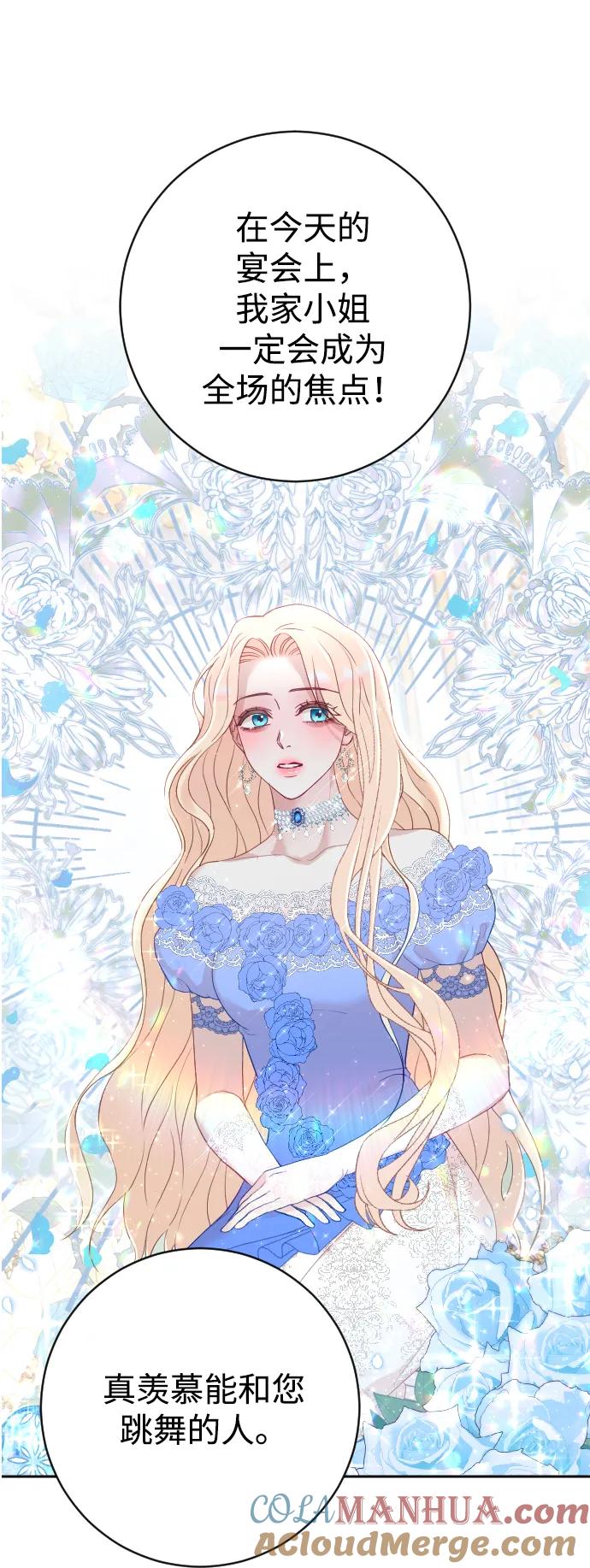 驯服黑化的野兽 - 第8话 - 第37张图