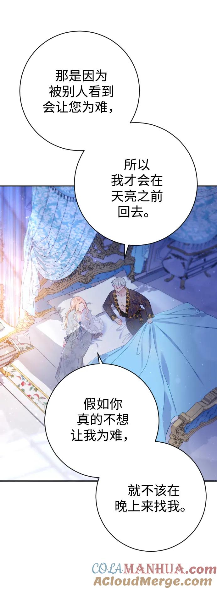 驯服黑化的野兽 - 第8话 - 第25张图