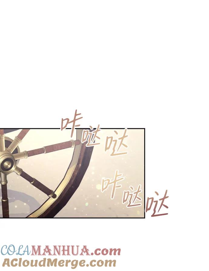 驯服黑化的野兽 - 第8话 - 第43张图