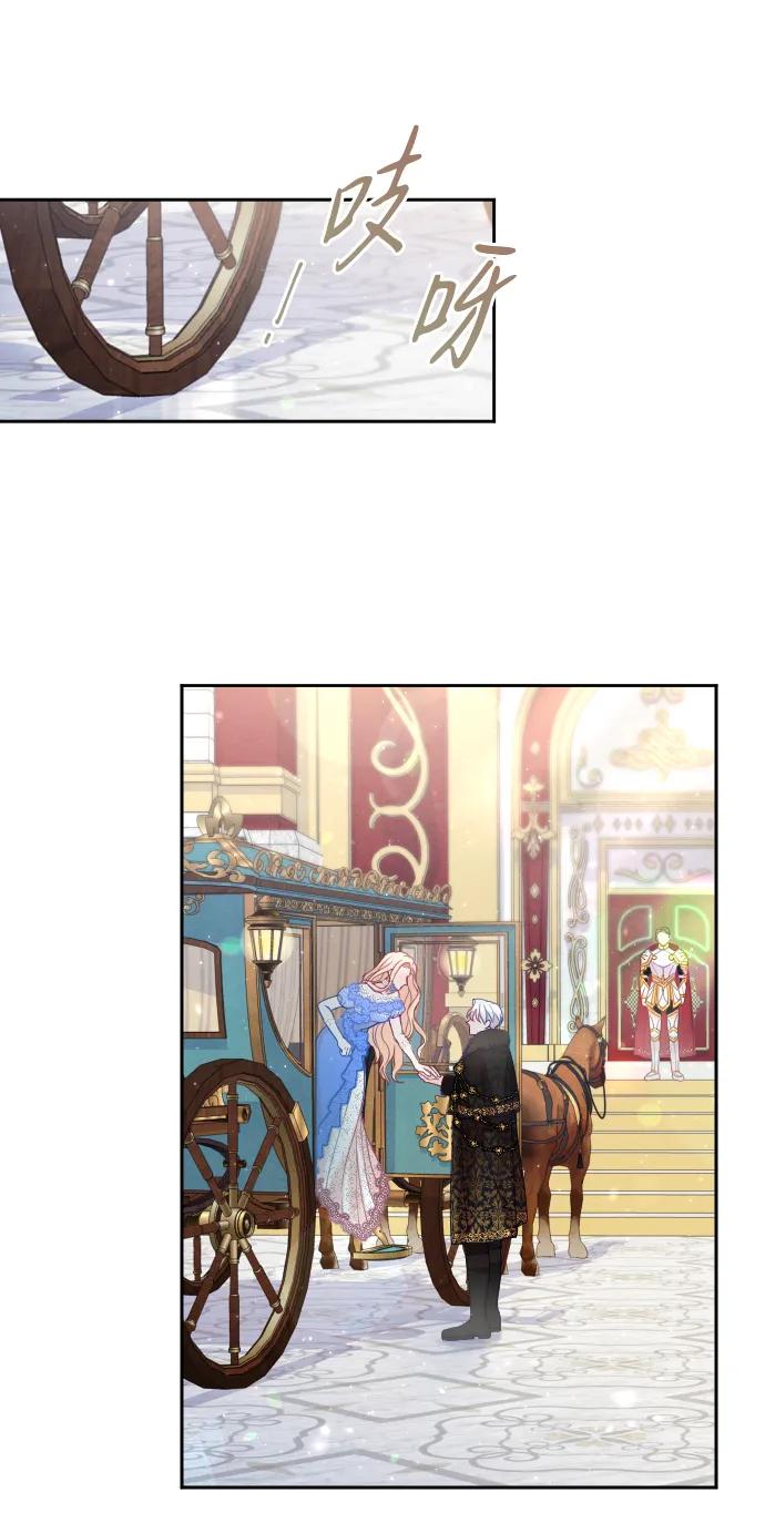 驯服黑化的野兽 - 第8话 - 第60张图