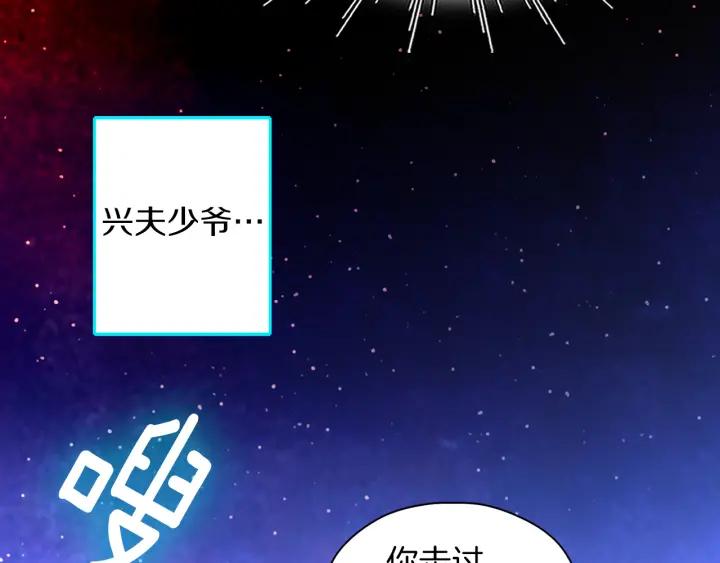 《燕子传》第87话 这是什么 第104页