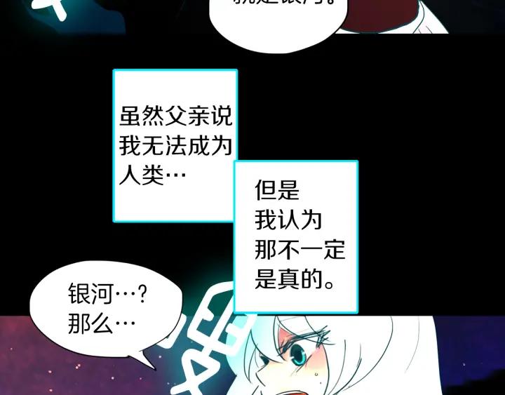 《燕子传》第87话 这是什么 第106页