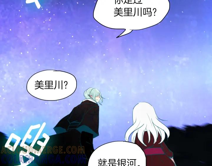 《燕子传》第87话 这是什么 第105页
