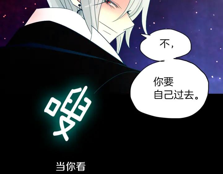 《燕子传》第87话 这是什么 第108页