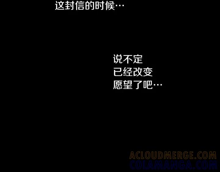 《燕子传》第87话 这是什么 第109页