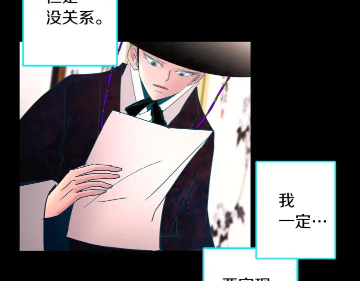 《燕子传》第87话 这是什么 第111页