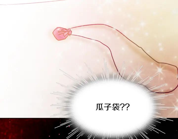 《燕子传》第87话 这是什么 第103页