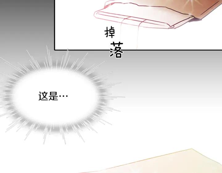 《燕子传》第87话 这是什么 第102页