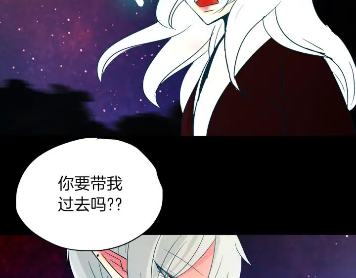 《燕子传》第87话 这是什么 第107页