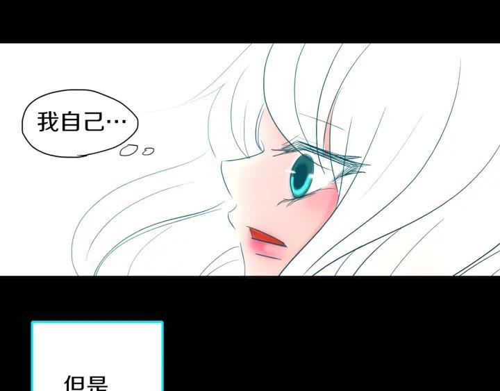 《燕子传》第87话 这是什么 第110页