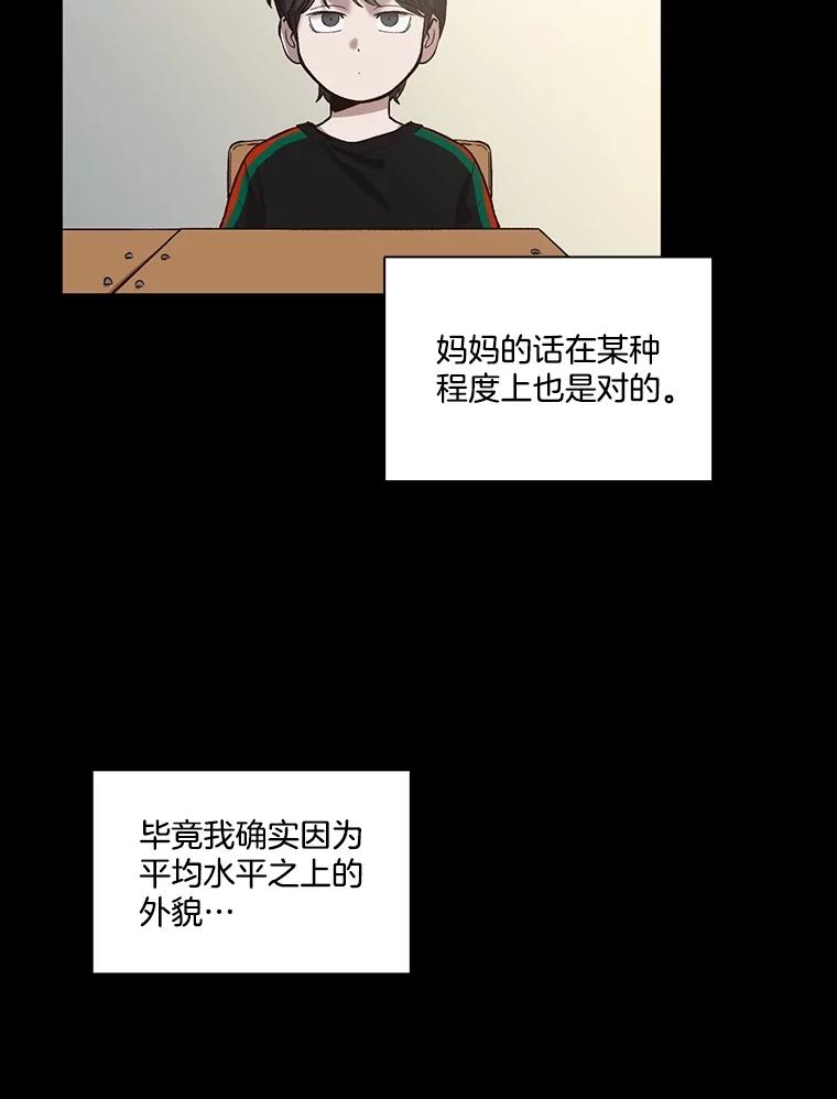 《网络小说出逃记》88.忠赫的视角 第36页
