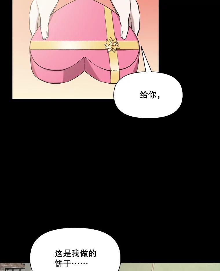 《网络小说出逃记》88.忠赫的视角 第12页