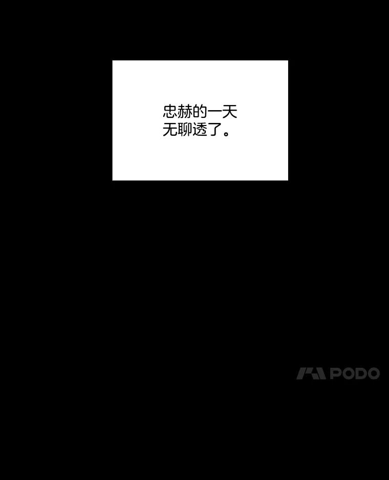 《网络小说出逃记》88.忠赫的视角 第10页